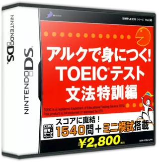 ROM Simple DS Series Vol. 36 - ALC de Mi ni Tsuku! TOEIC Test - Bunpou Tokkun Hen